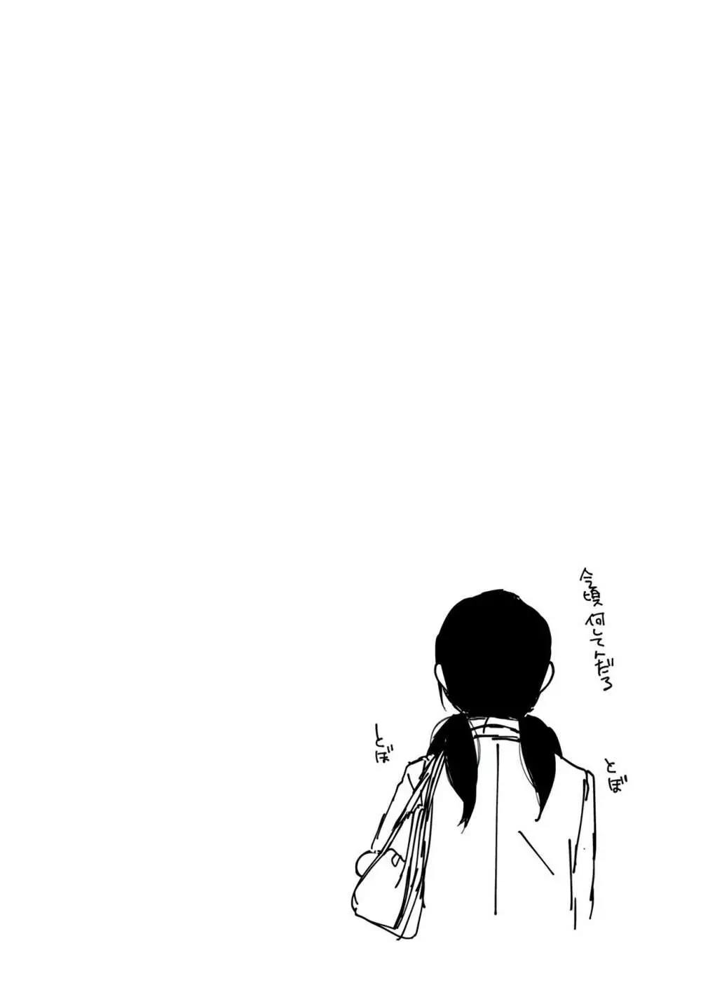 1LDK+JK いきなり同居?密着!?初エッチ!!?第1集 Page.110