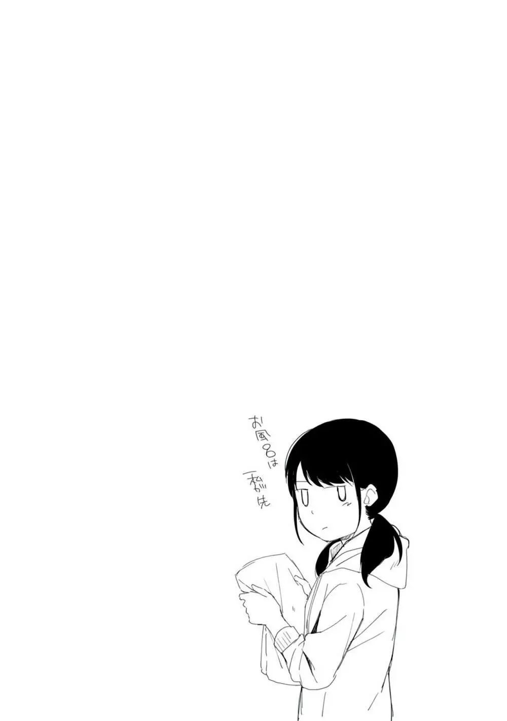 1LDK+JK いきなり同居?密着!?初エッチ!!?第1集 Page.32