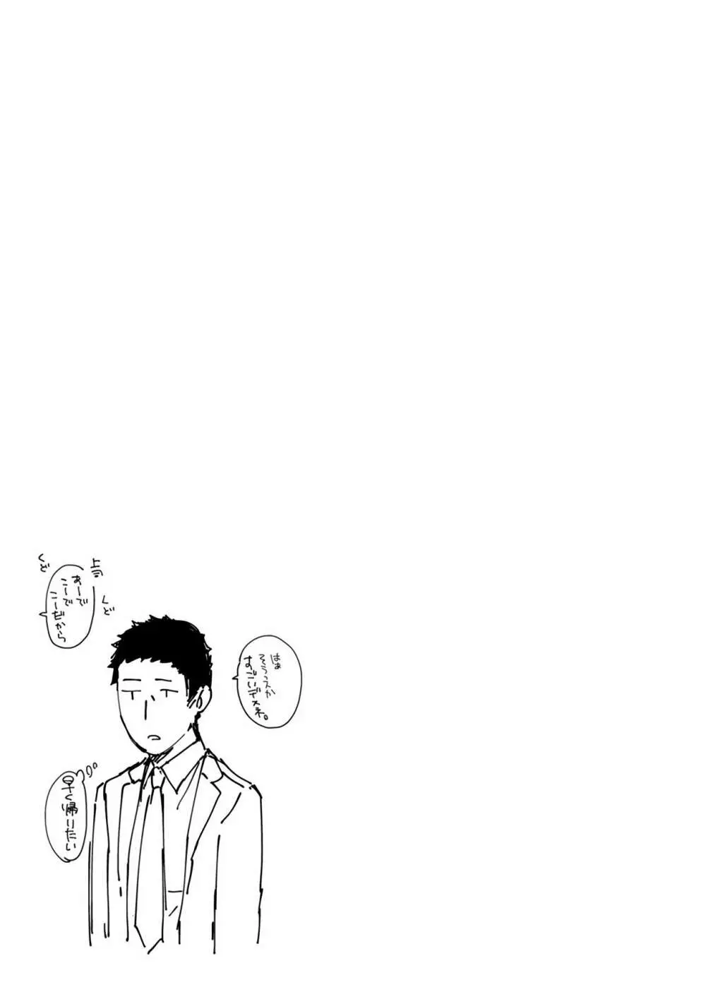 1LDK+JK いきなり同居?密着!?初エッチ!!?第1集 Page.59