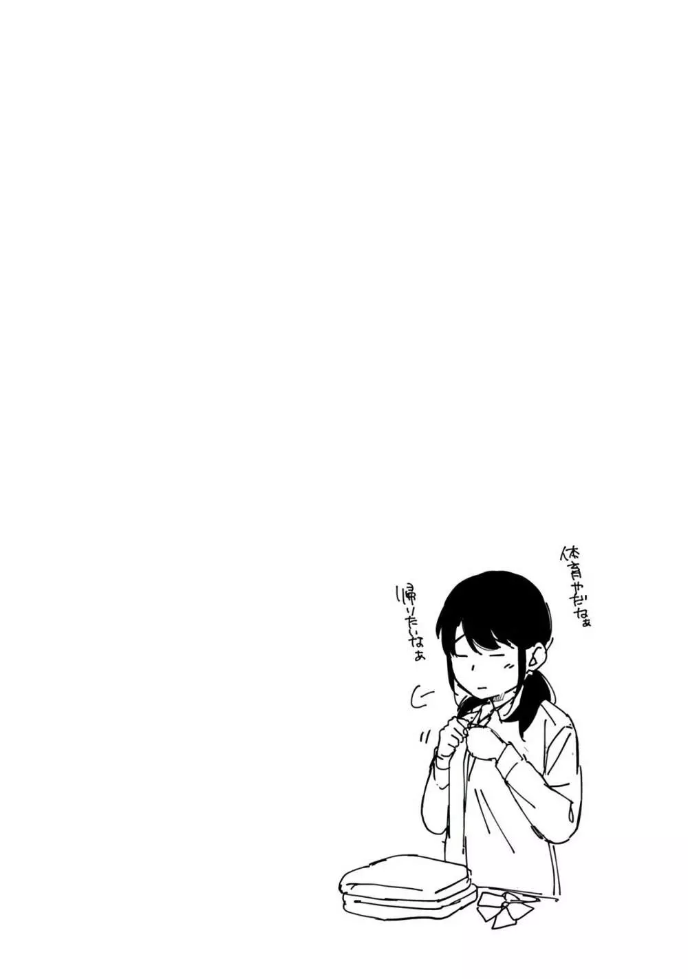1LDK+JK いきなり同居?密着!?初エッチ!!?第1集 Page.60