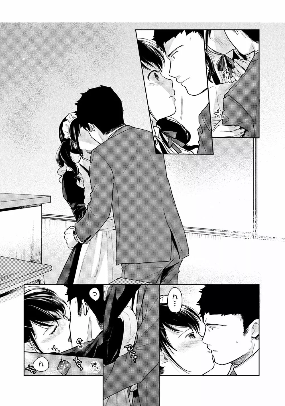 1LDK+JK いきなり同居?密着!?初エッチ!!?第3集 Page.126