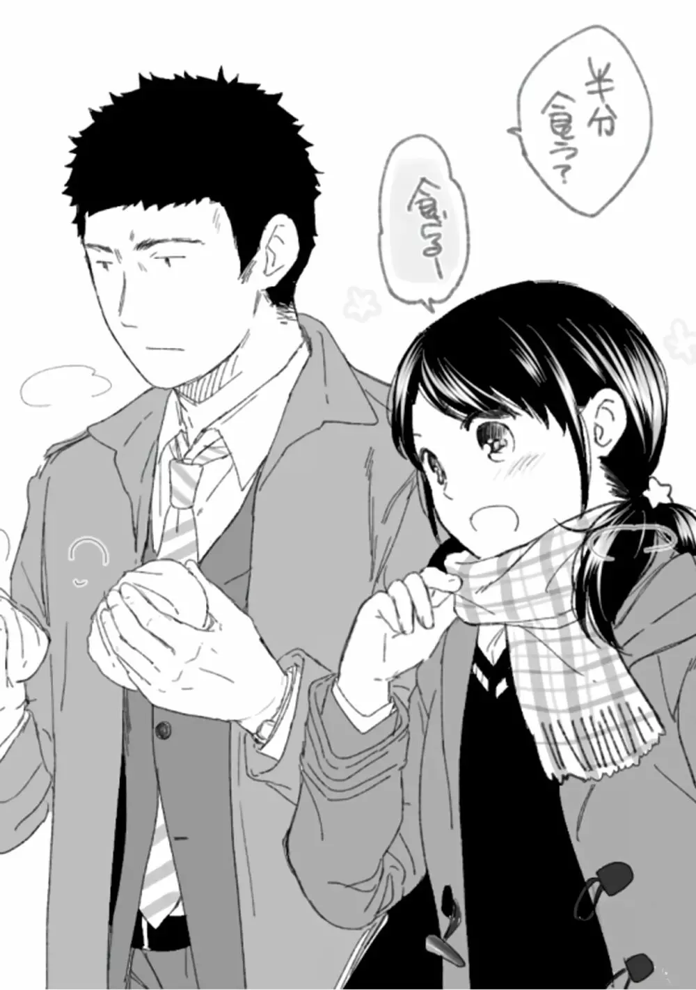 1LDK+JK いきなり同居?密着!?初エッチ!!?第3集 Page.197