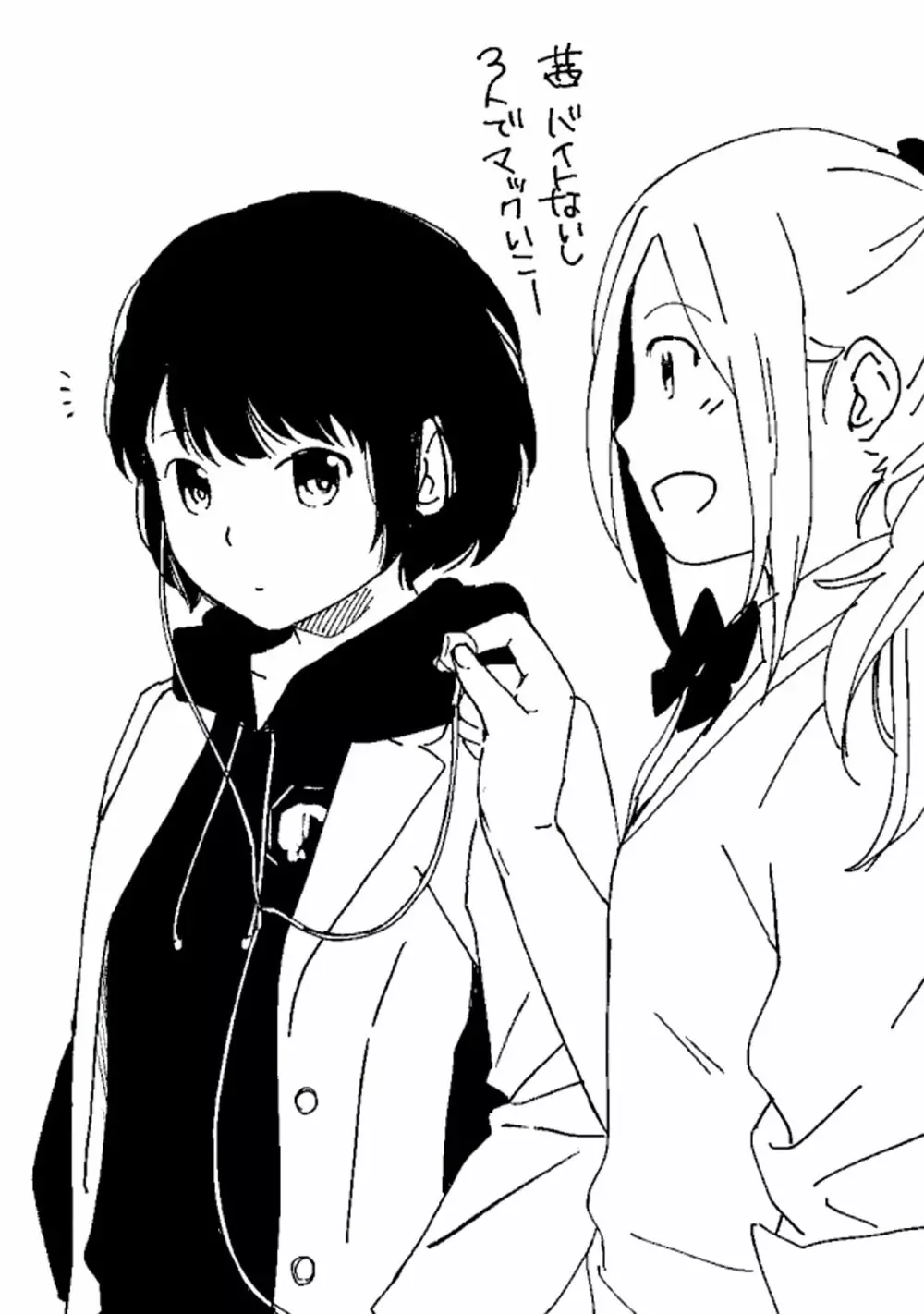 1LDK+JK いきなり同居?密着!?初エッチ!!?第3集 Page.198
