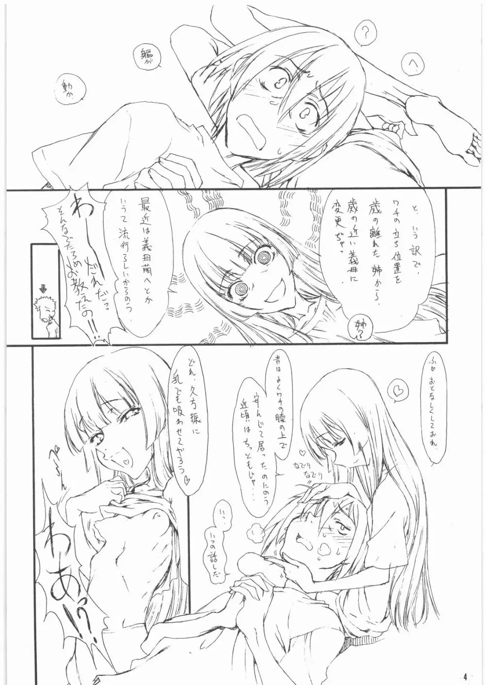 DOODLING 6 Page.3