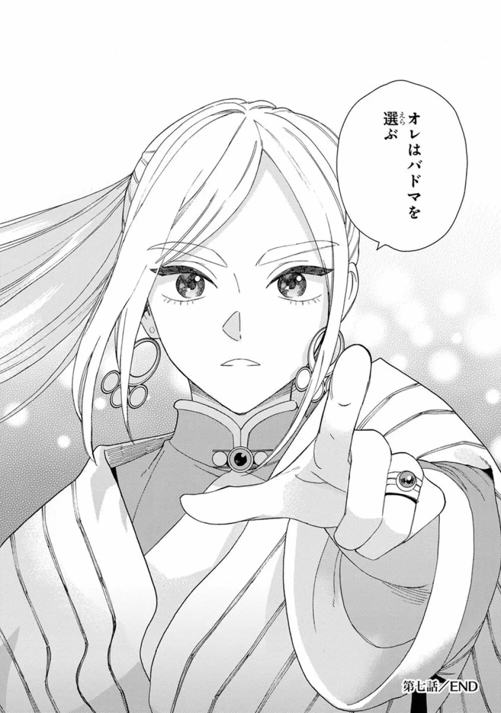 ララの結婚2 Page.56