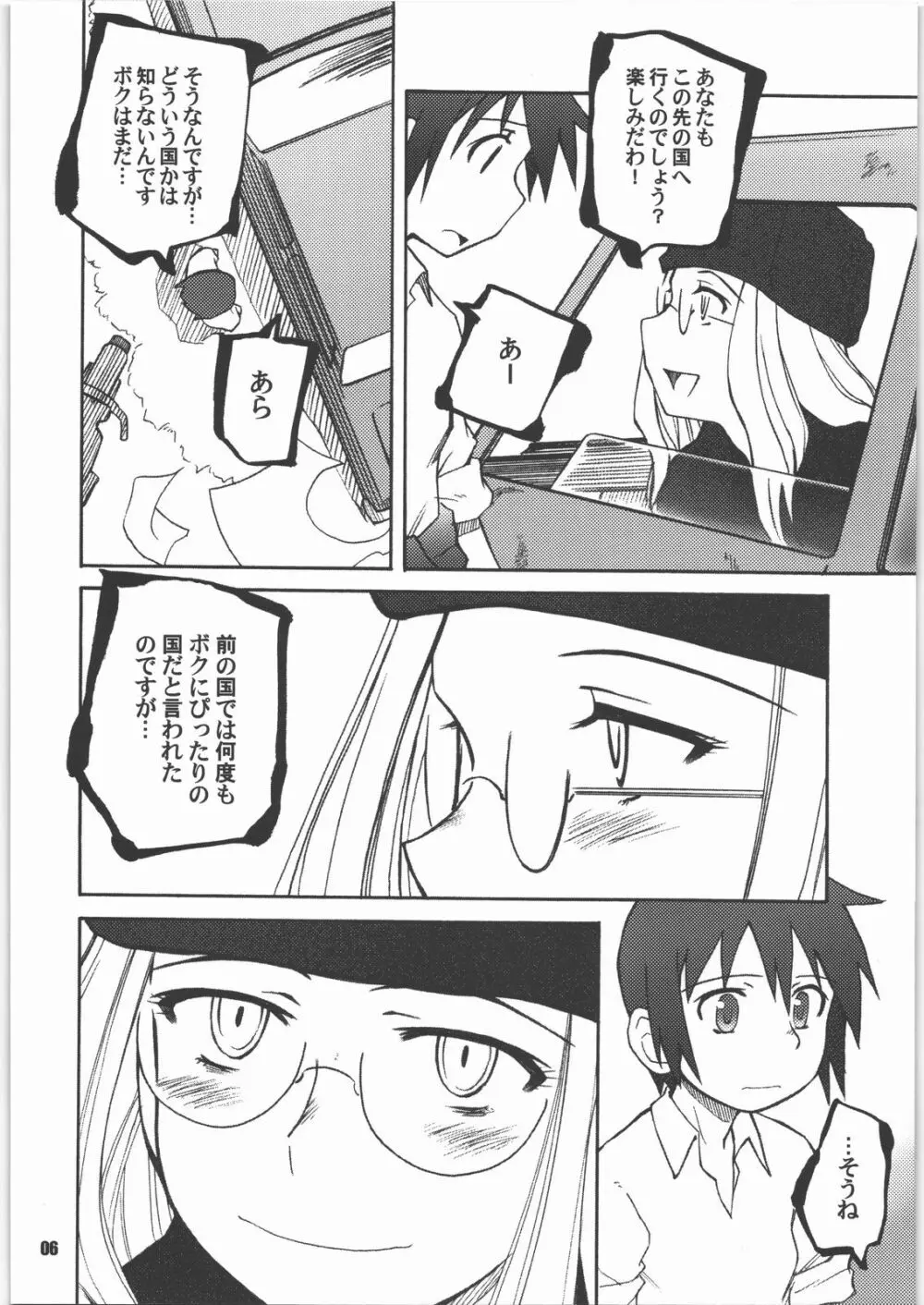 Thorn of the Living Page.5