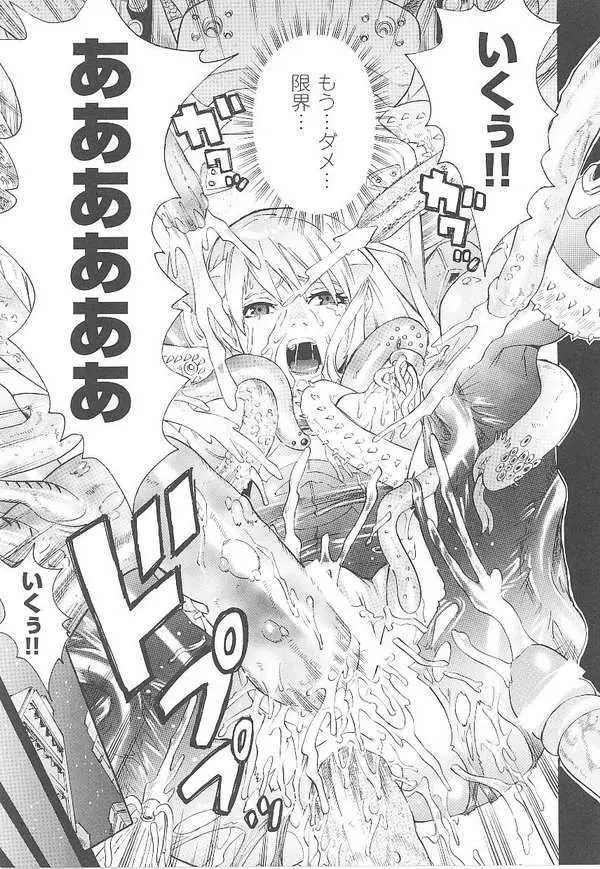 闘姫陵辱 第14巻 Page.37