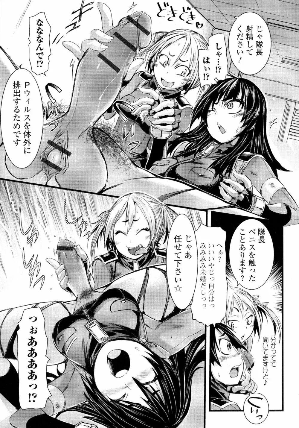 ふたなり奴隷市場 Page.111