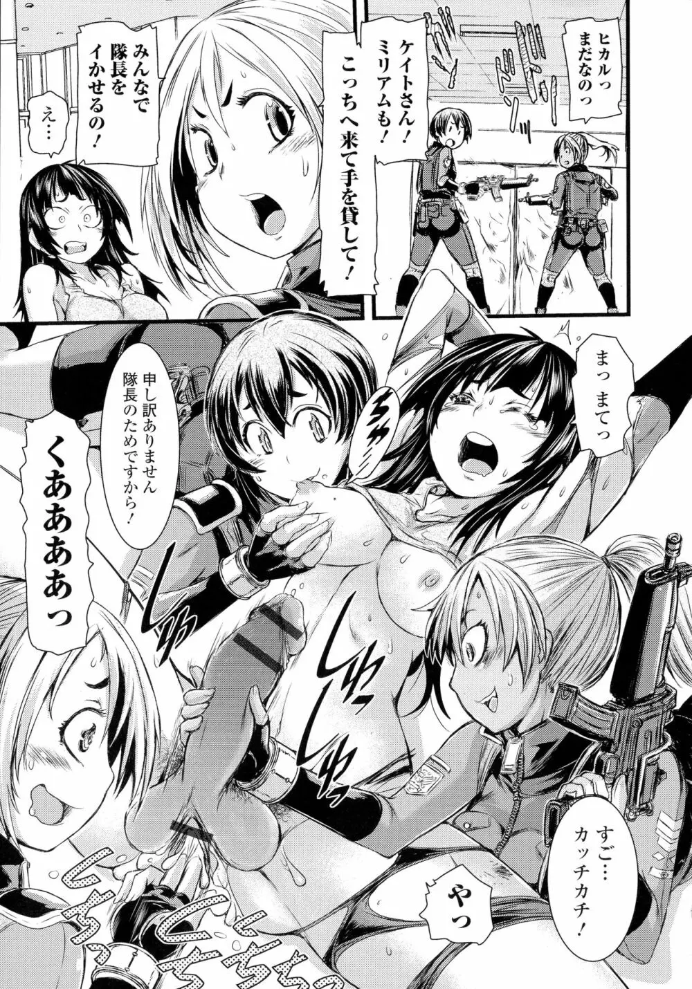 ふたなり奴隷市場 Page.113
