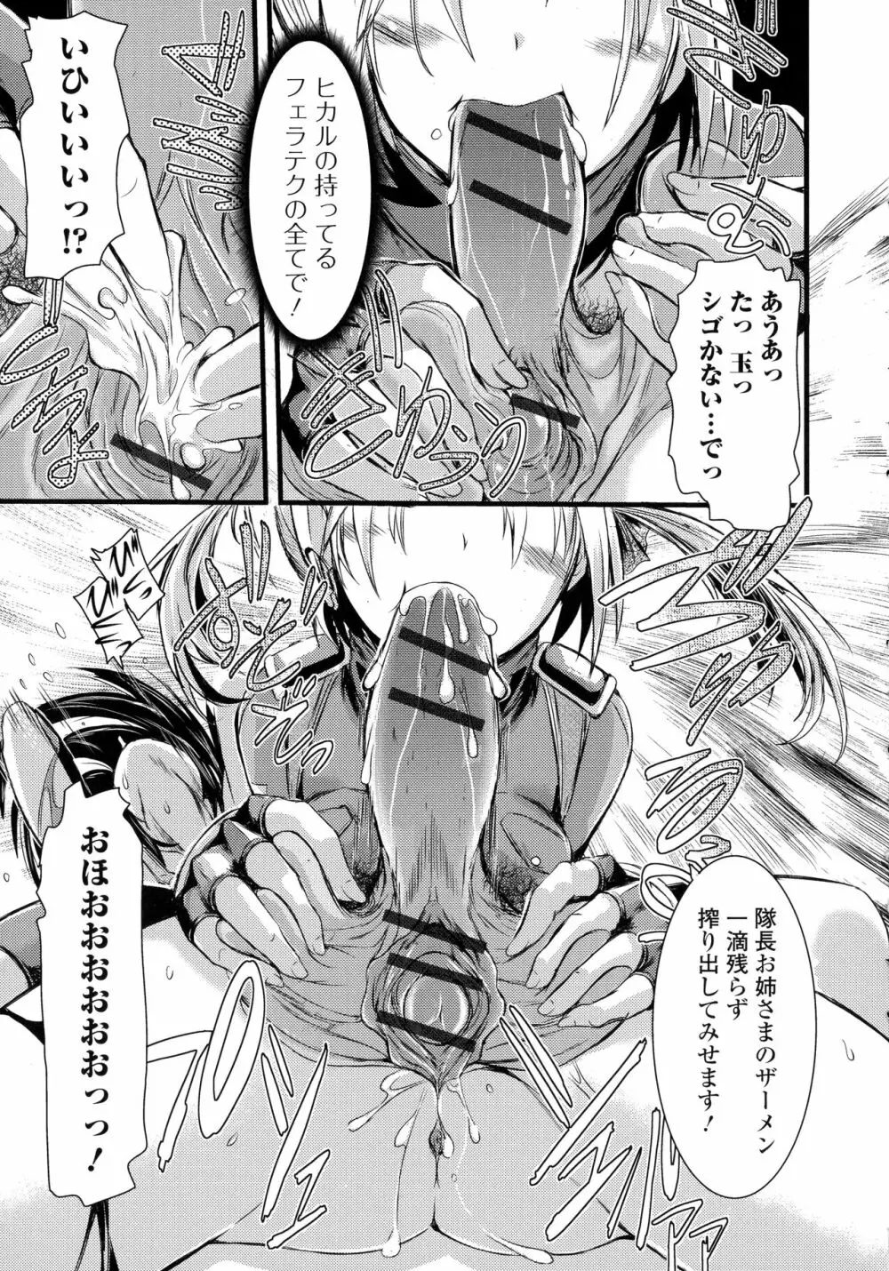 ふたなり奴隷市場 Page.115