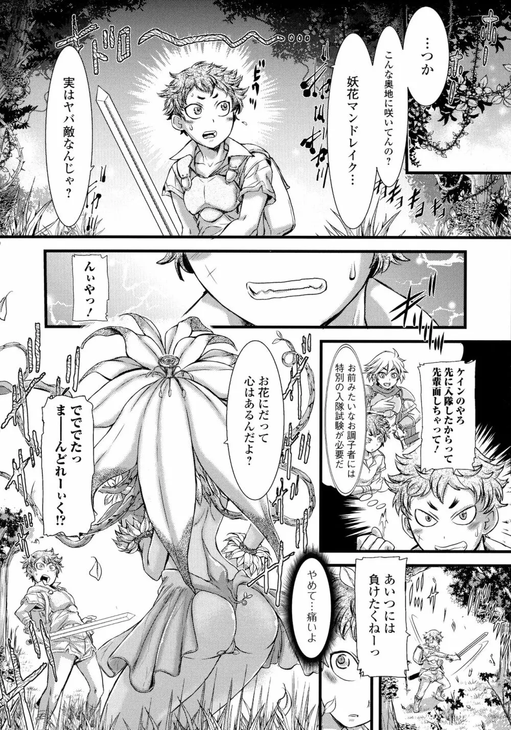 ふたなり奴隷市場 Page.124