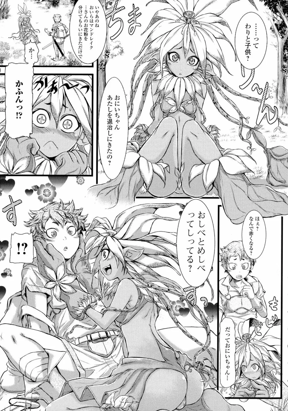 ふたなり奴隷市場 Page.125