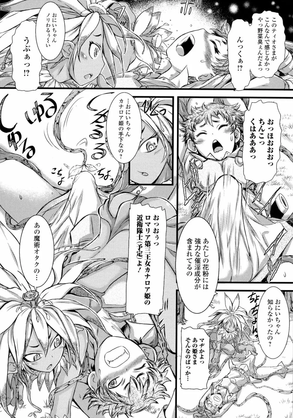 ふたなり奴隷市場 Page.128