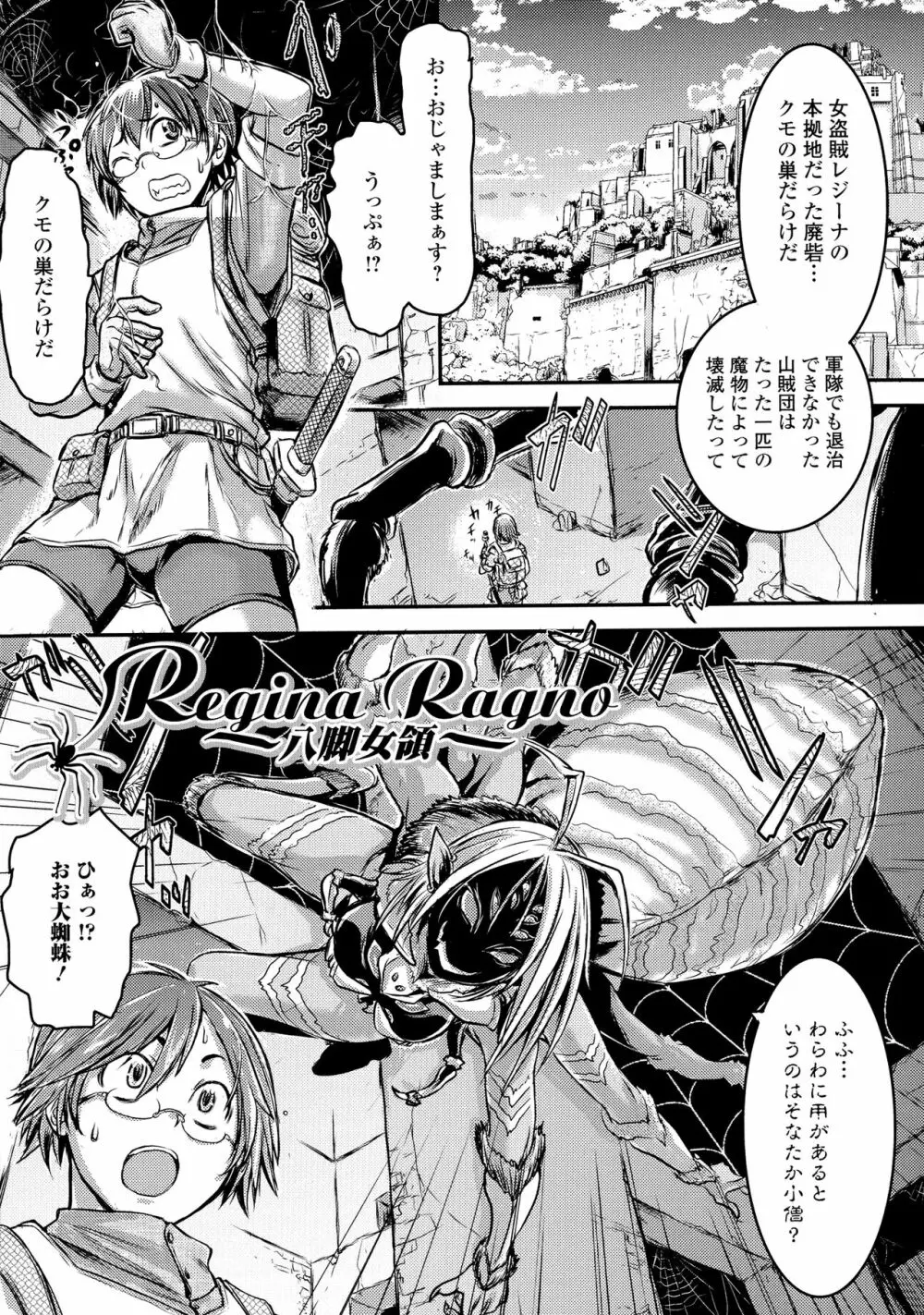 ふたなり奴隷市場 Page.161