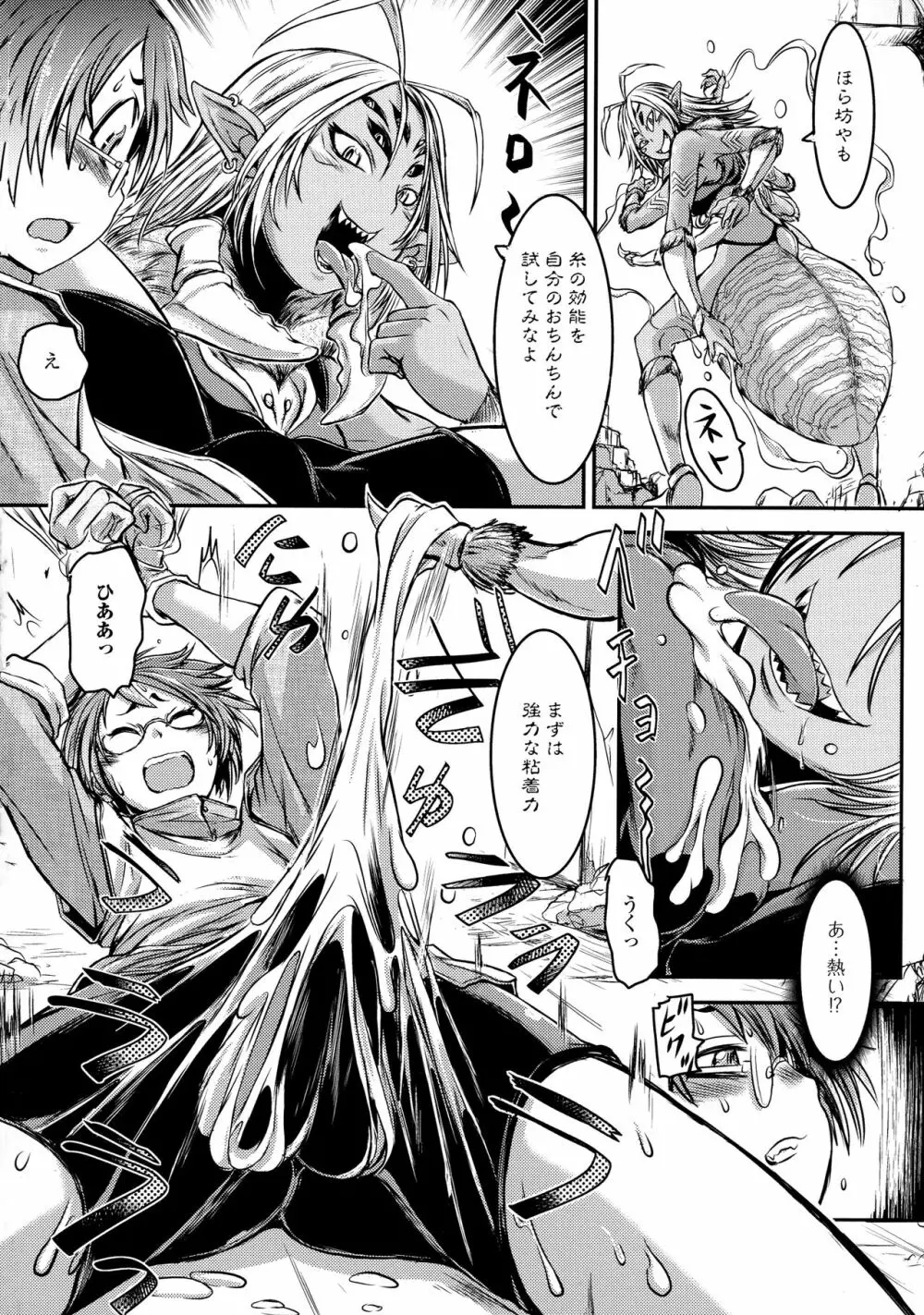 ふたなり奴隷市場 Page.166
