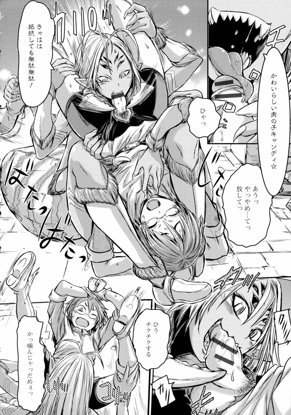 ふたなり奴隷市場 Page.168