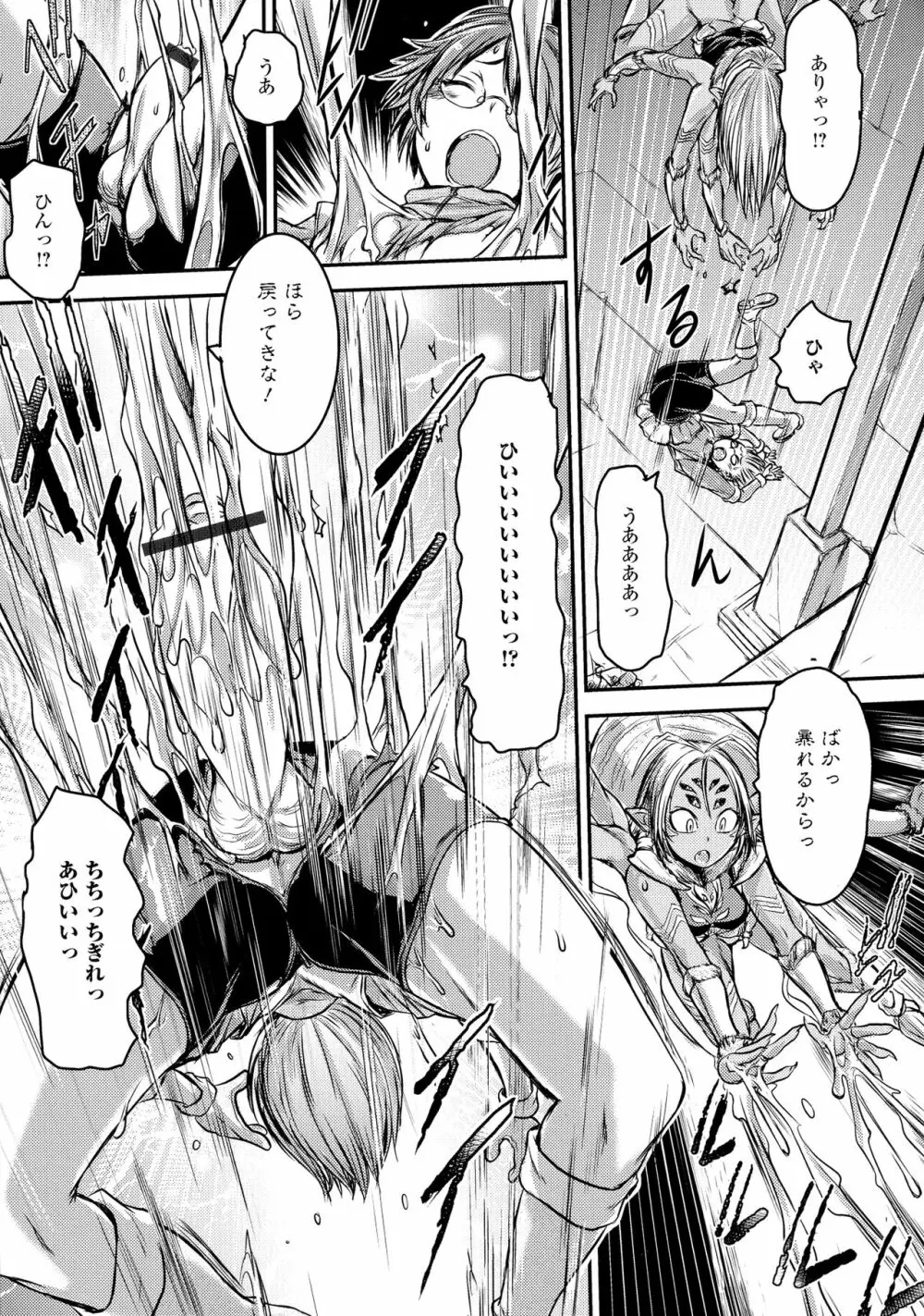 ふたなり奴隷市場 Page.173