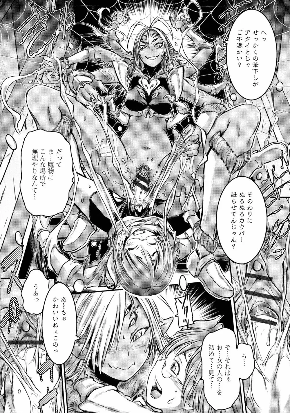ふたなり奴隷市場 Page.174