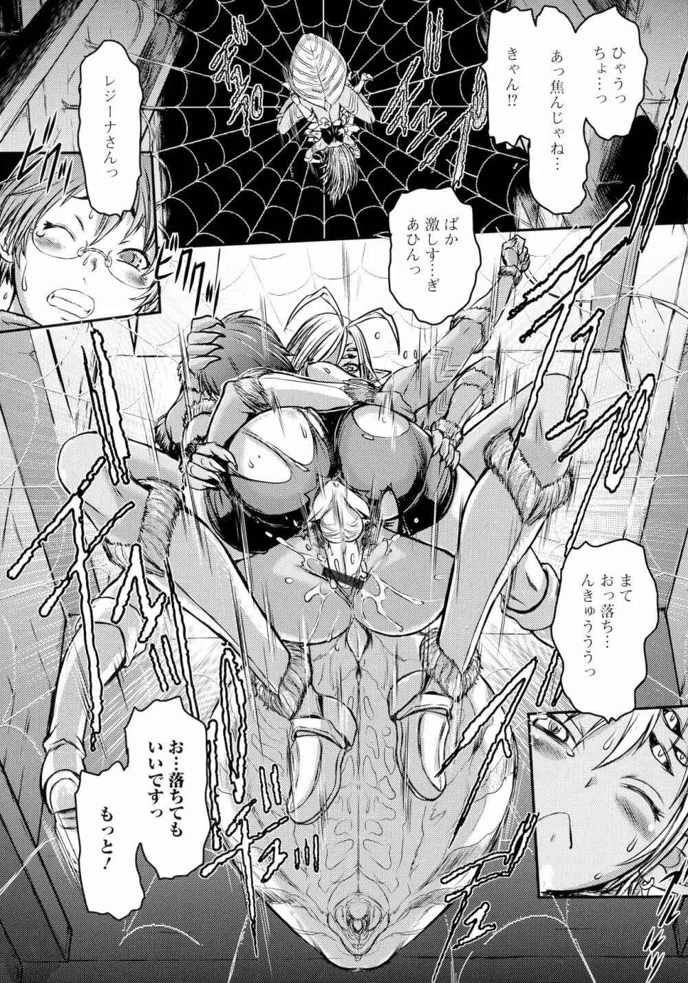 ふたなり奴隷市場 Page.177