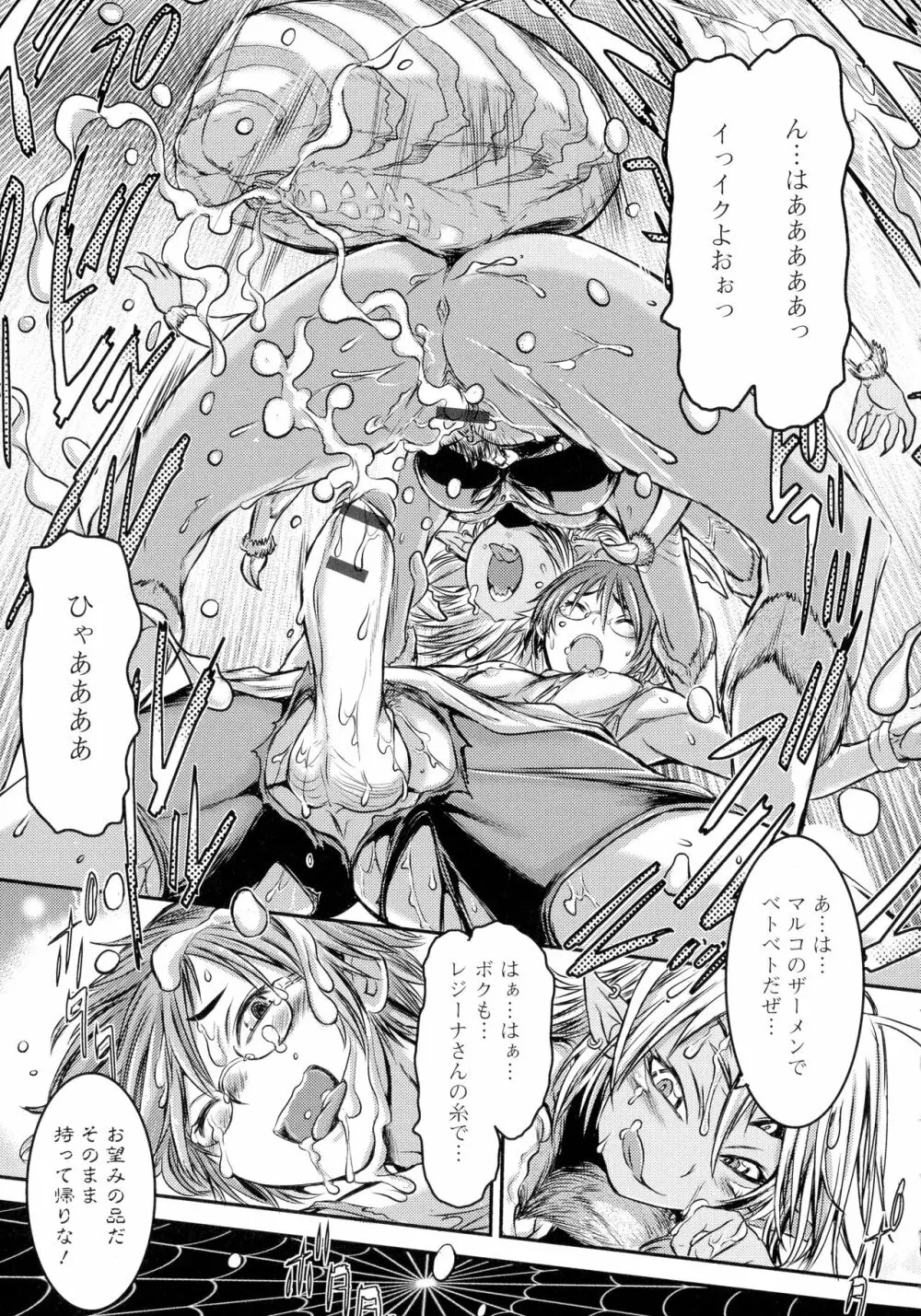 ふたなり奴隷市場 Page.179