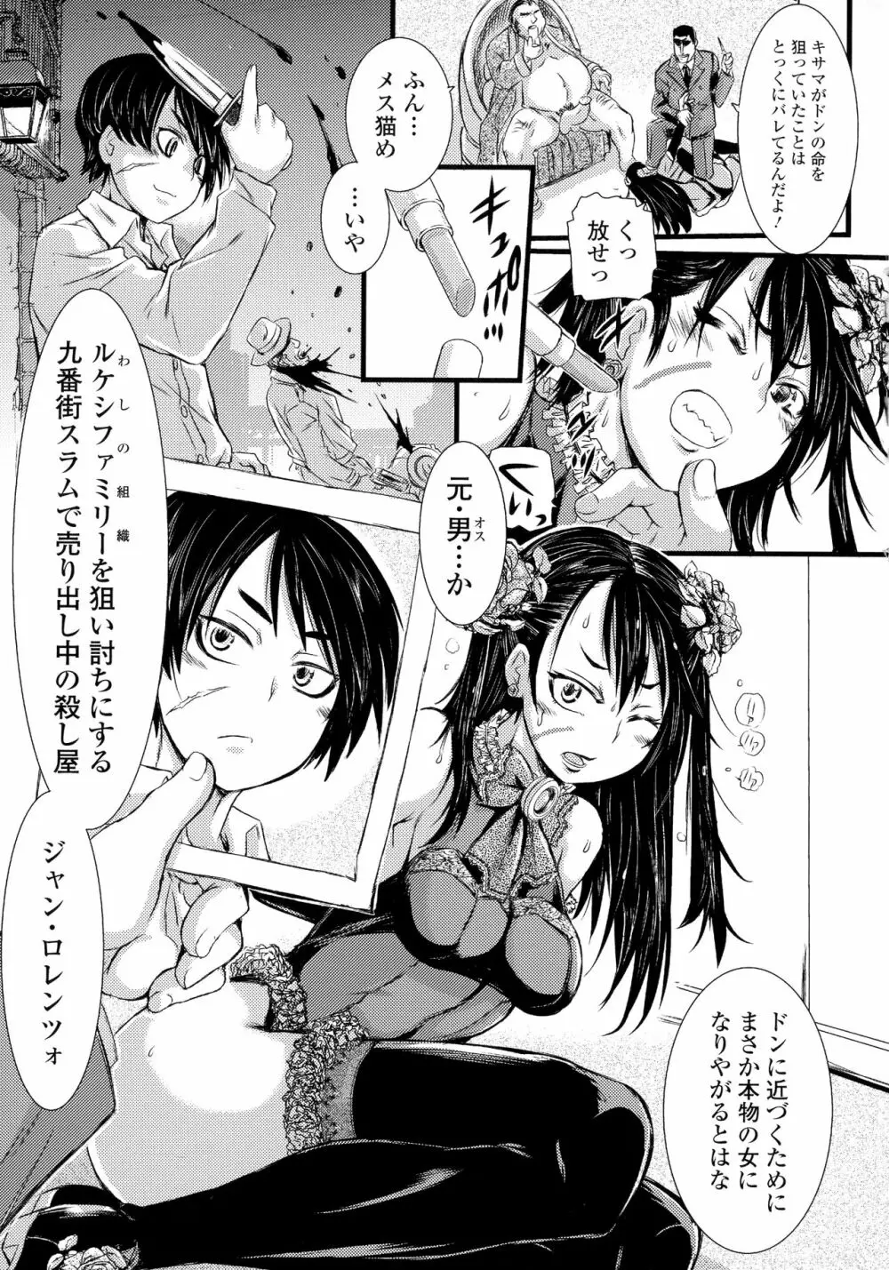 ふたなり奴隷市場 Page.183