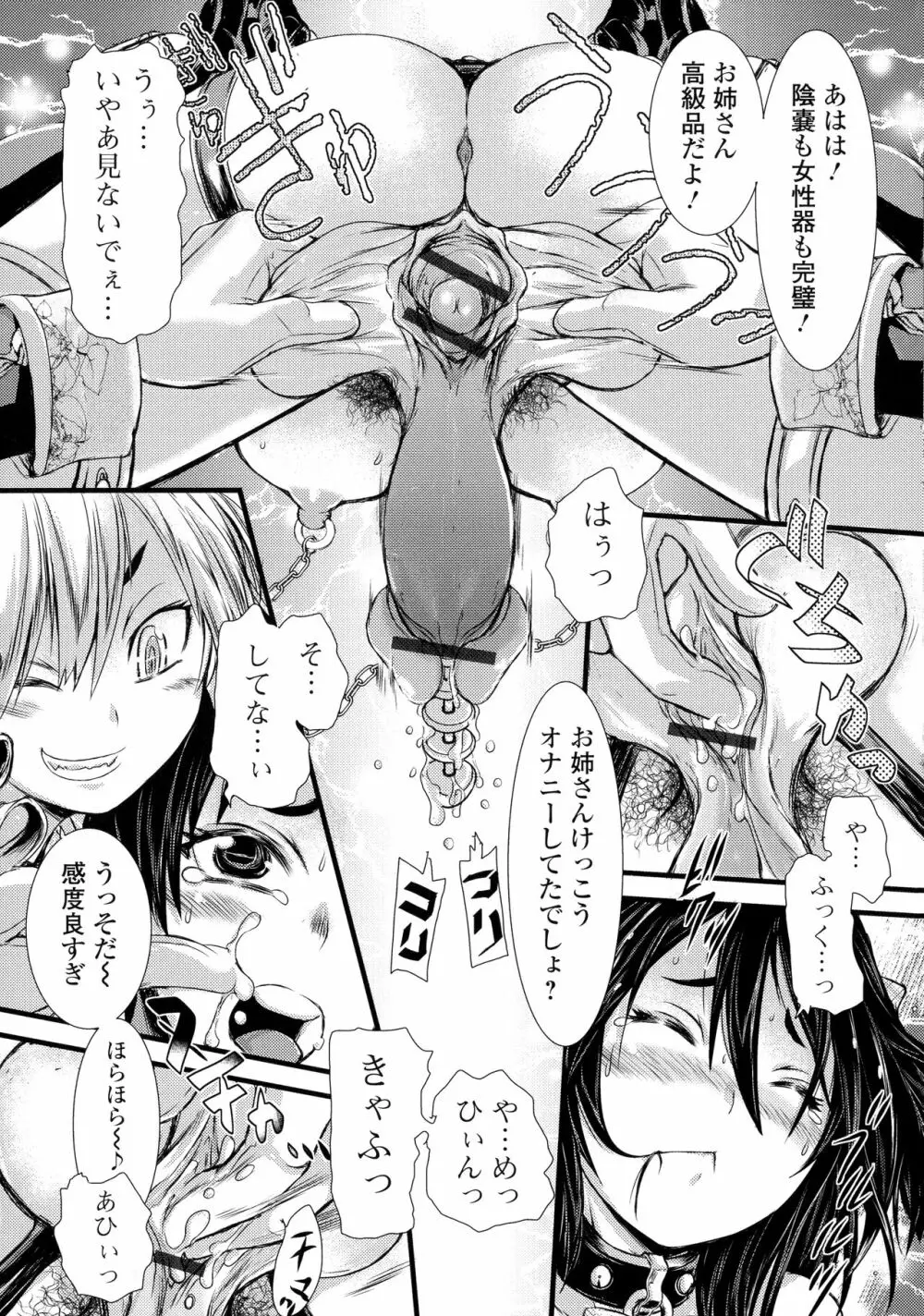ふたなり奴隷市場 Page.59