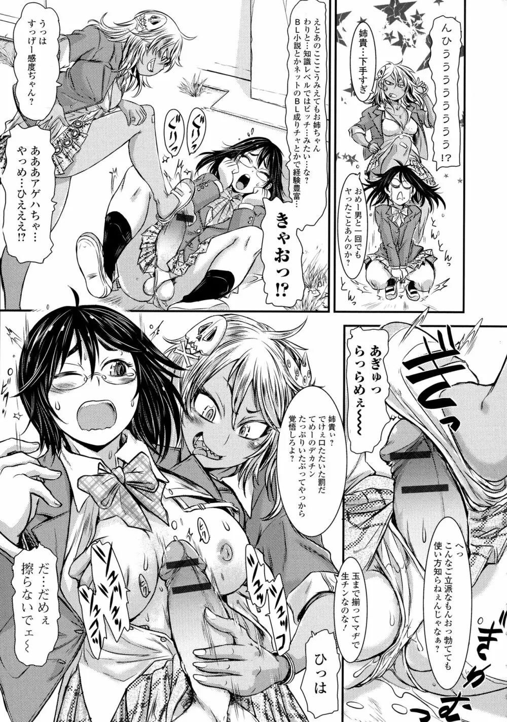 ふたなり奴隷市場 Page.93