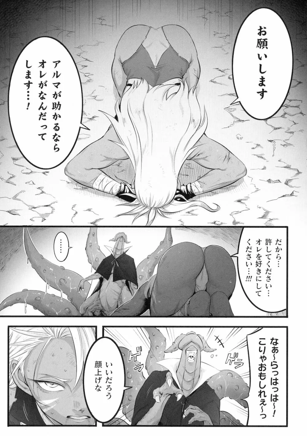 二次元コミックマガジン ふたなり微リョナ 雑魚メス勃起を破壊陵辱 Page.53