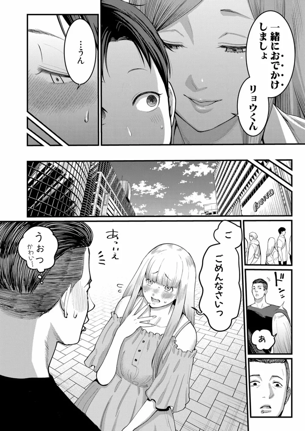 COMIC 真激 2021年7月号 Page.121