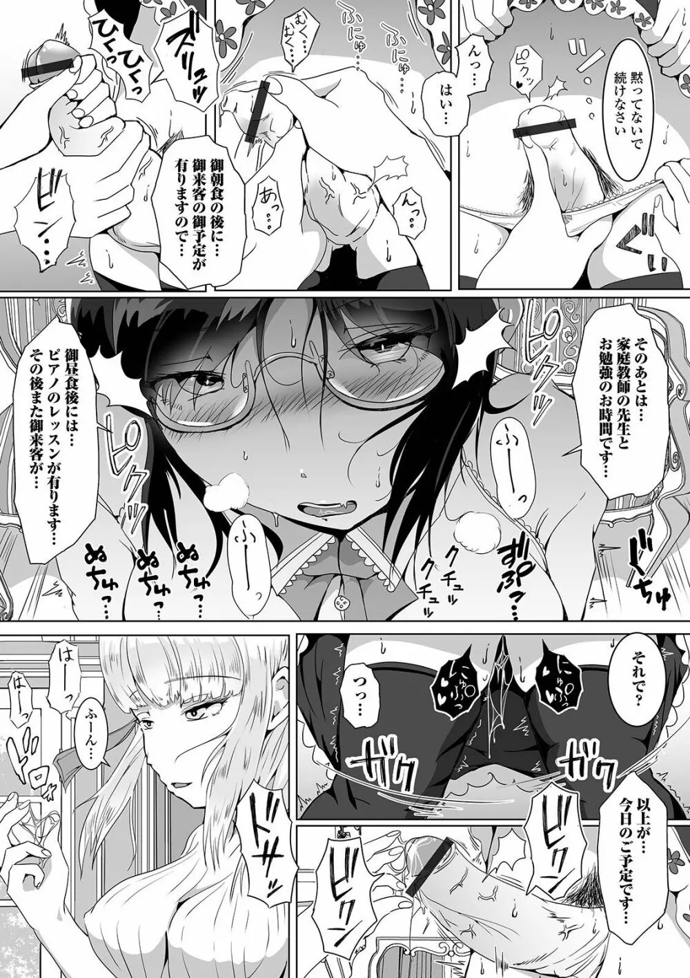 ふたなりフレンズ! 13 Page.23