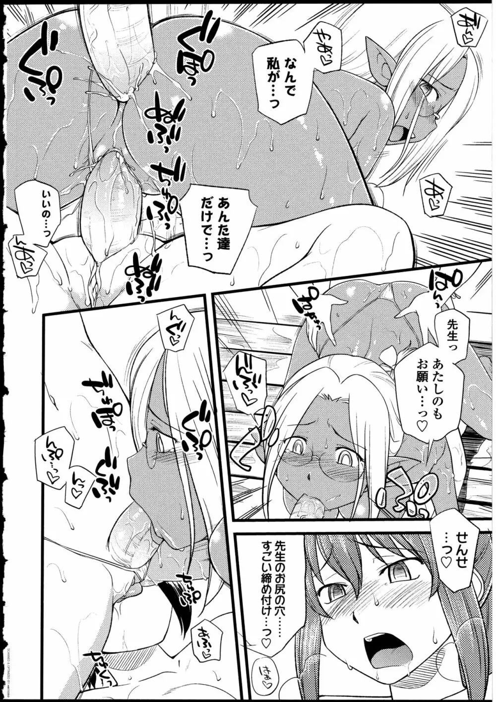 ふたなりっ娘の世界 Page.35