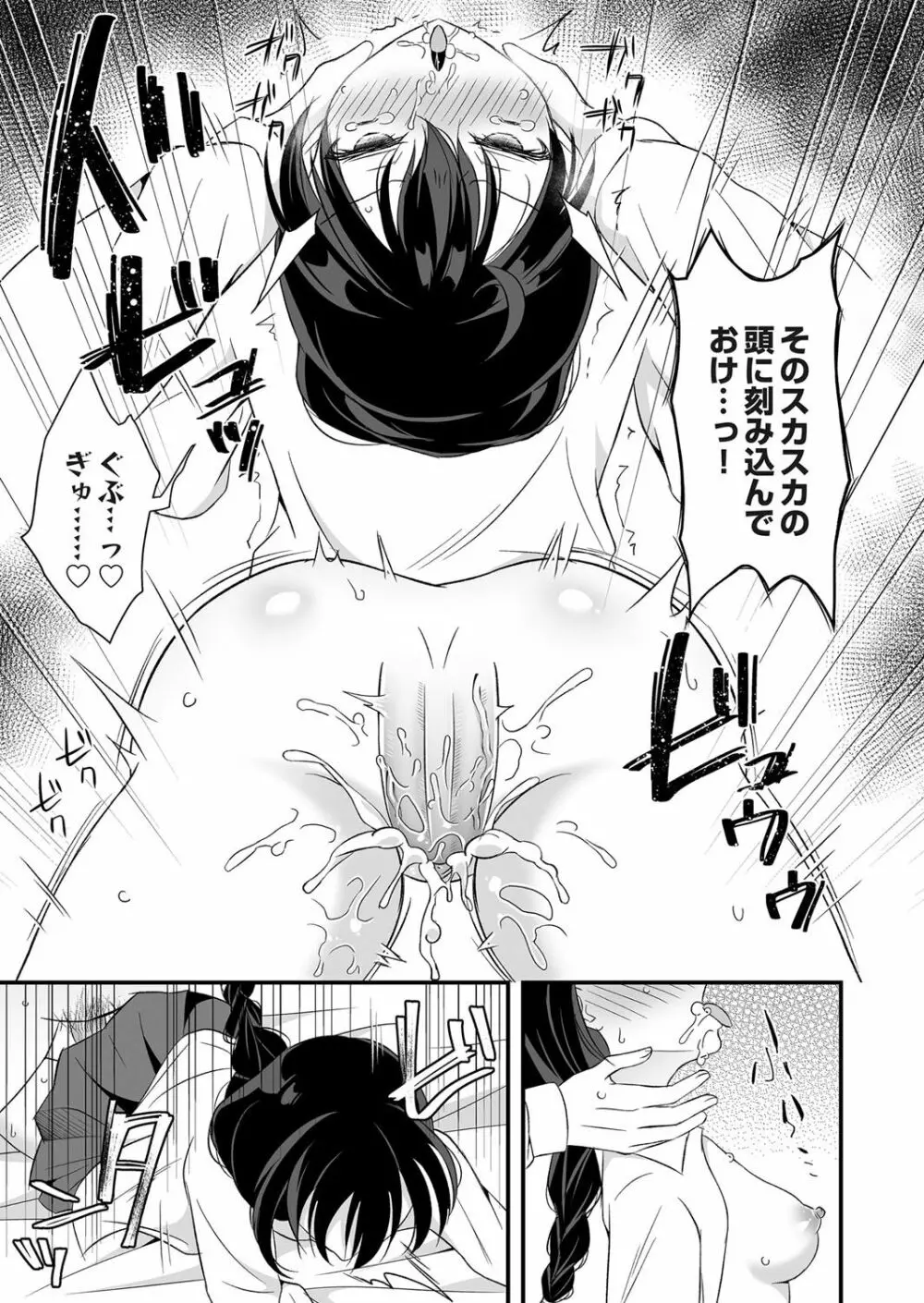 コミックマグナム Vol.131 Page.108