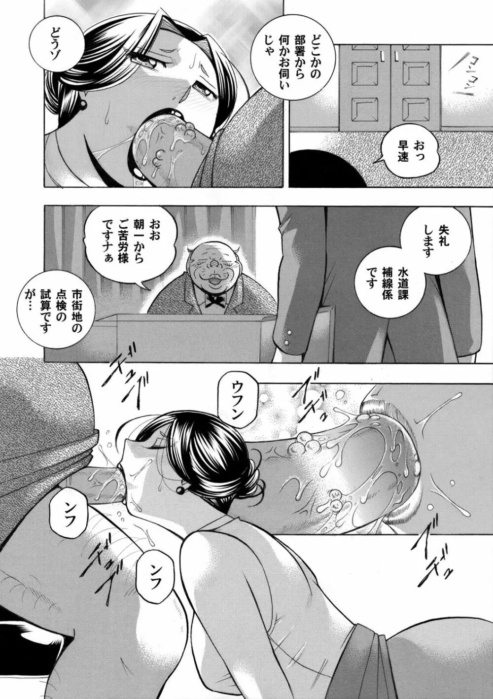 コミックマグナム Vol.131 Page.11