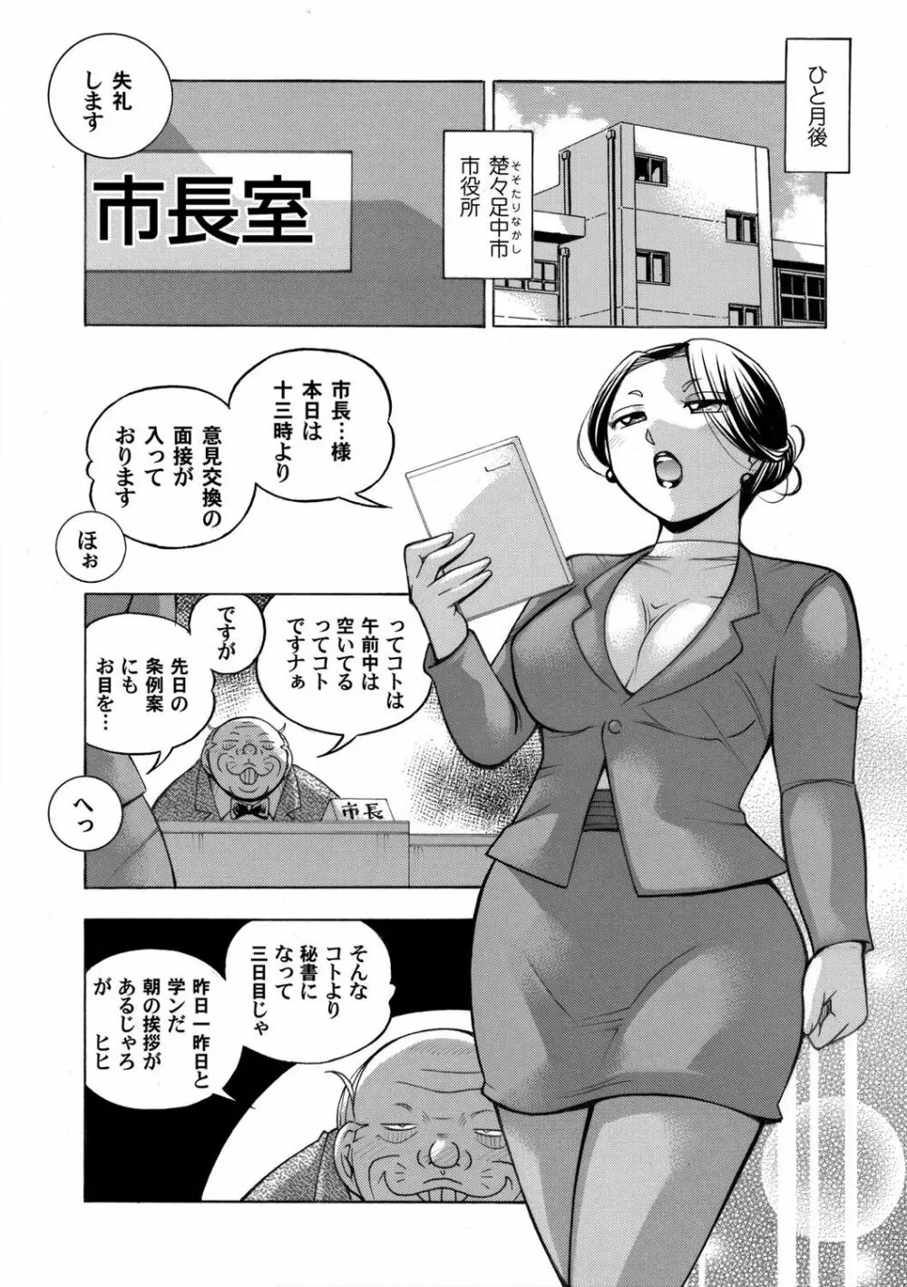 コミックマグナム Vol.131 Page.5