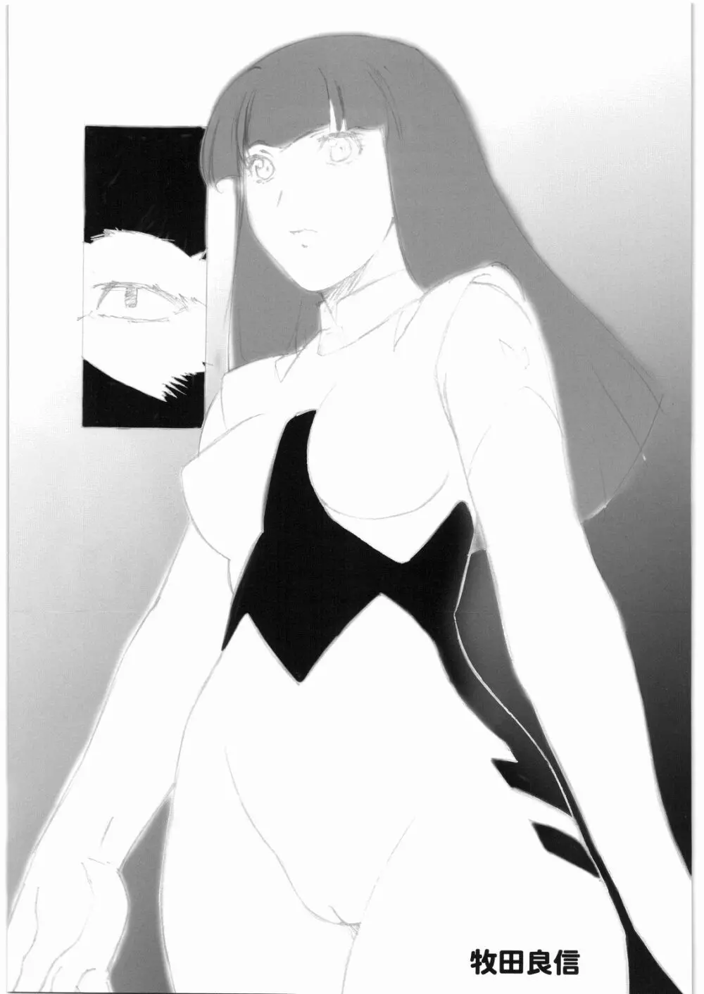 ああっ…なつかしのヒロイン達!! 8 Page.26