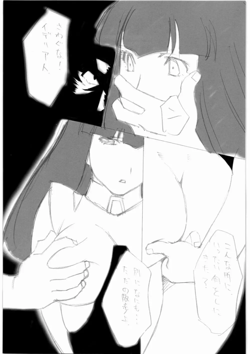 ああっ…なつかしのヒロイン達!! 8 Page.28