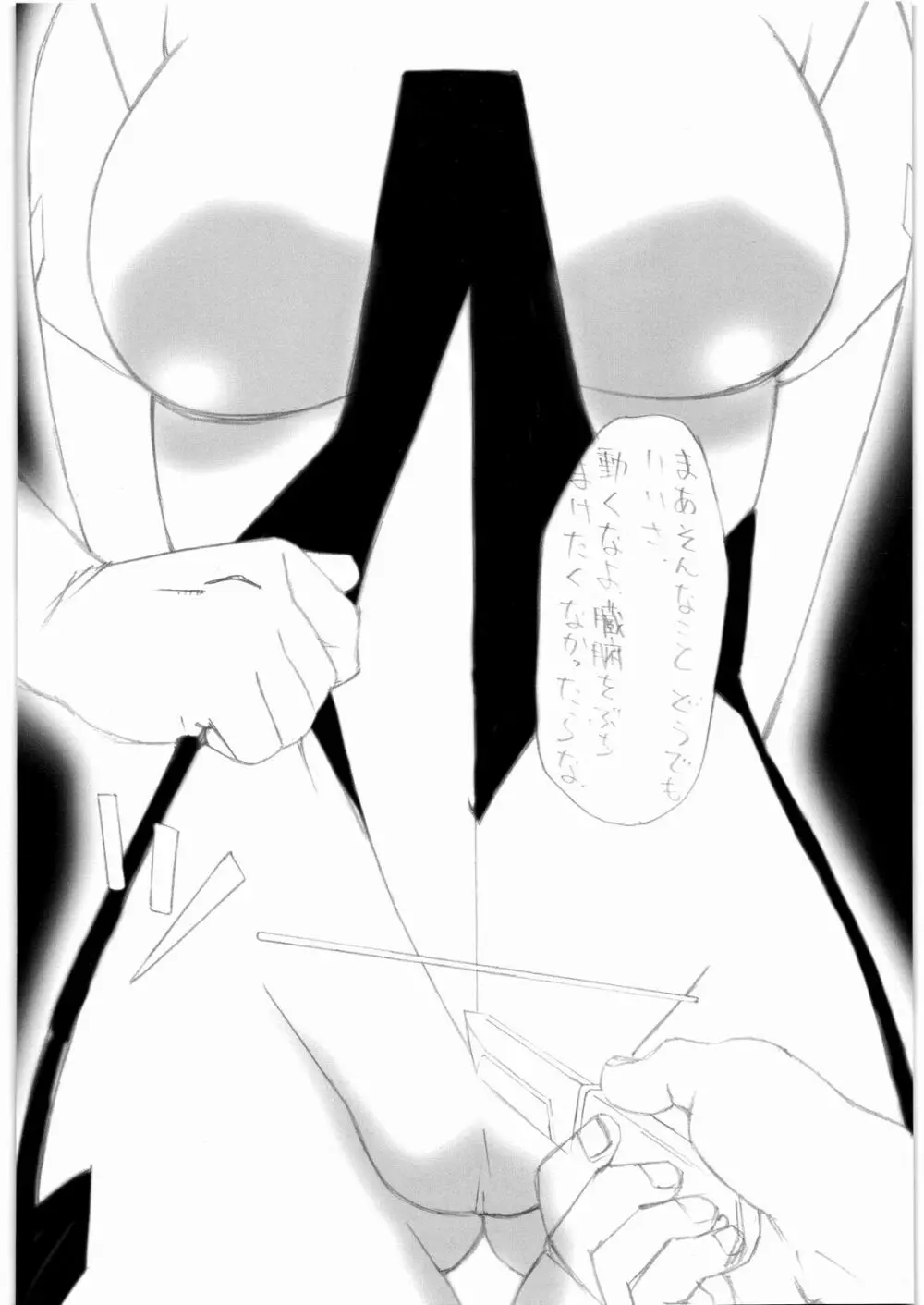 ああっ…なつかしのヒロイン達!! 8 Page.29