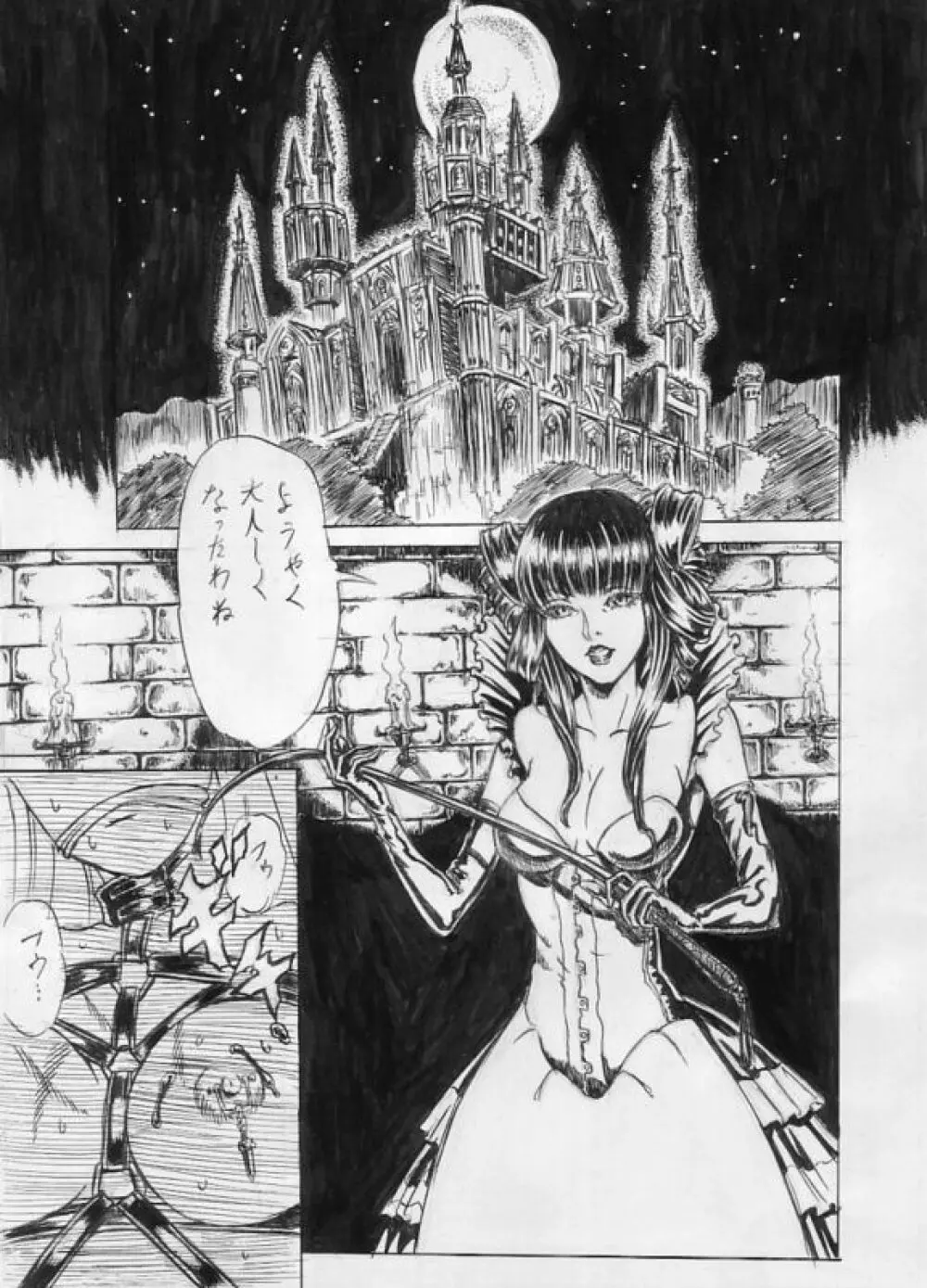 ギャラリーオブラビリンスのリク漫画(加筆修正版) Page.2
