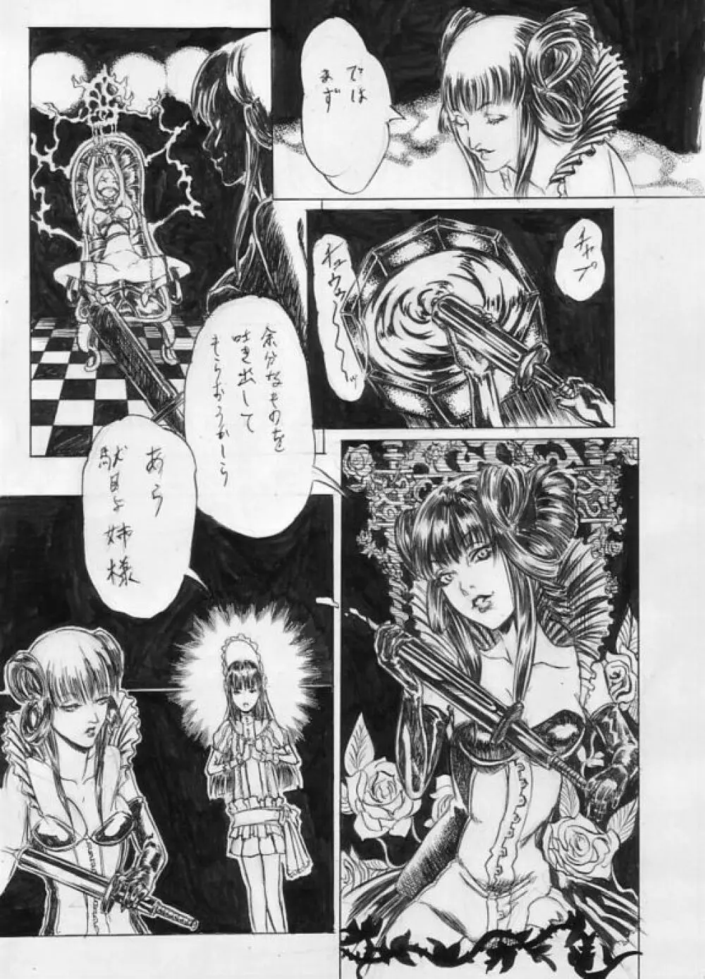 ギャラリーオブラビリンスのリク漫画(加筆修正版) Page.4