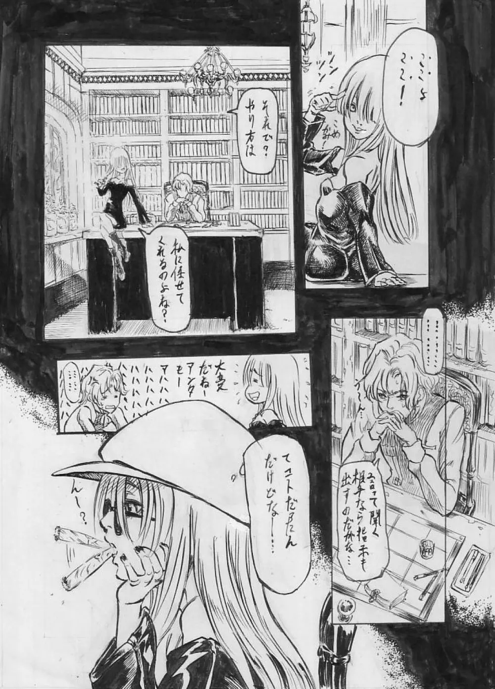 特効新薬ハロペリドール(2) Page.10
