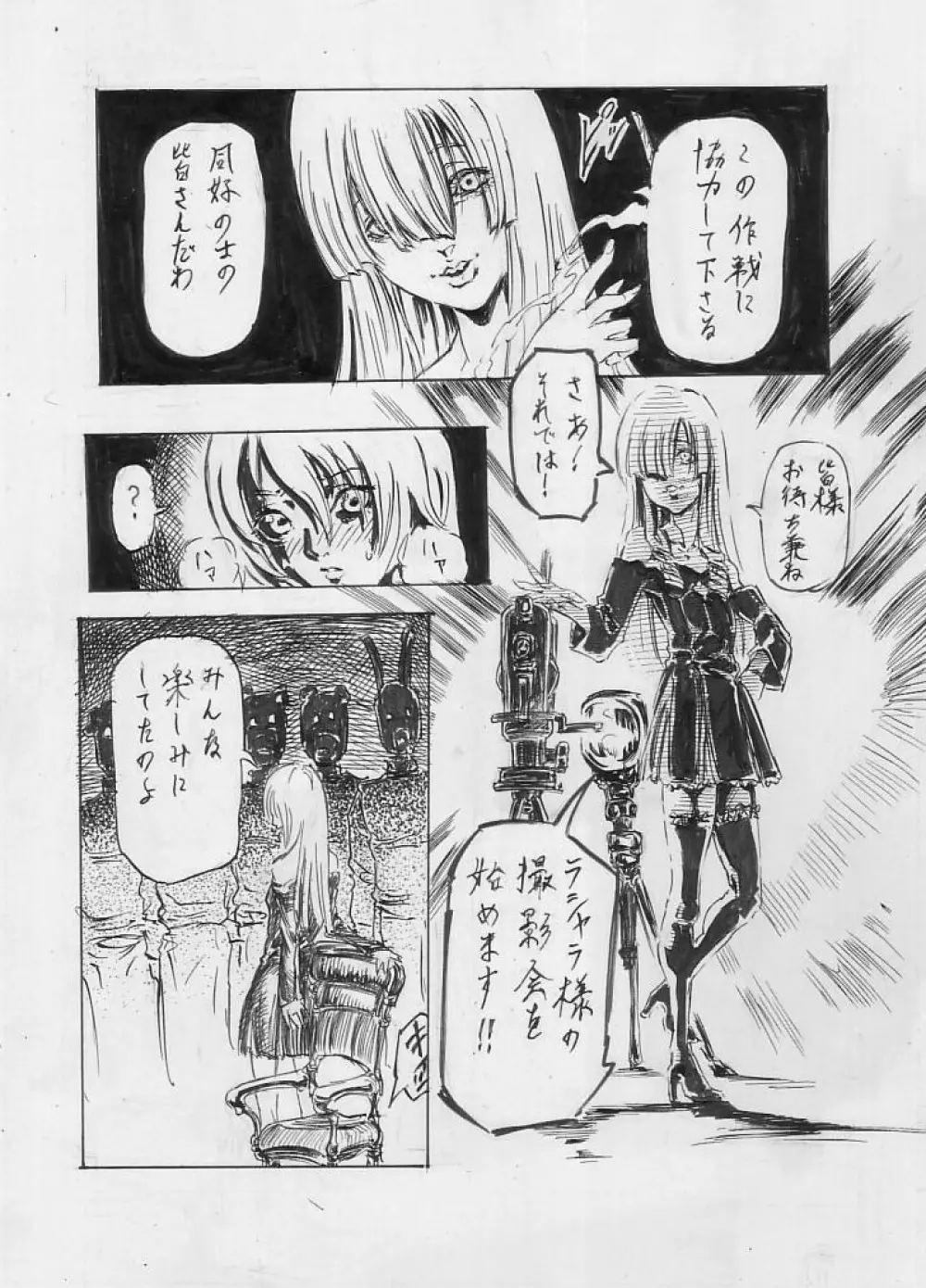特効新薬ハロペリドール(2) Page.2