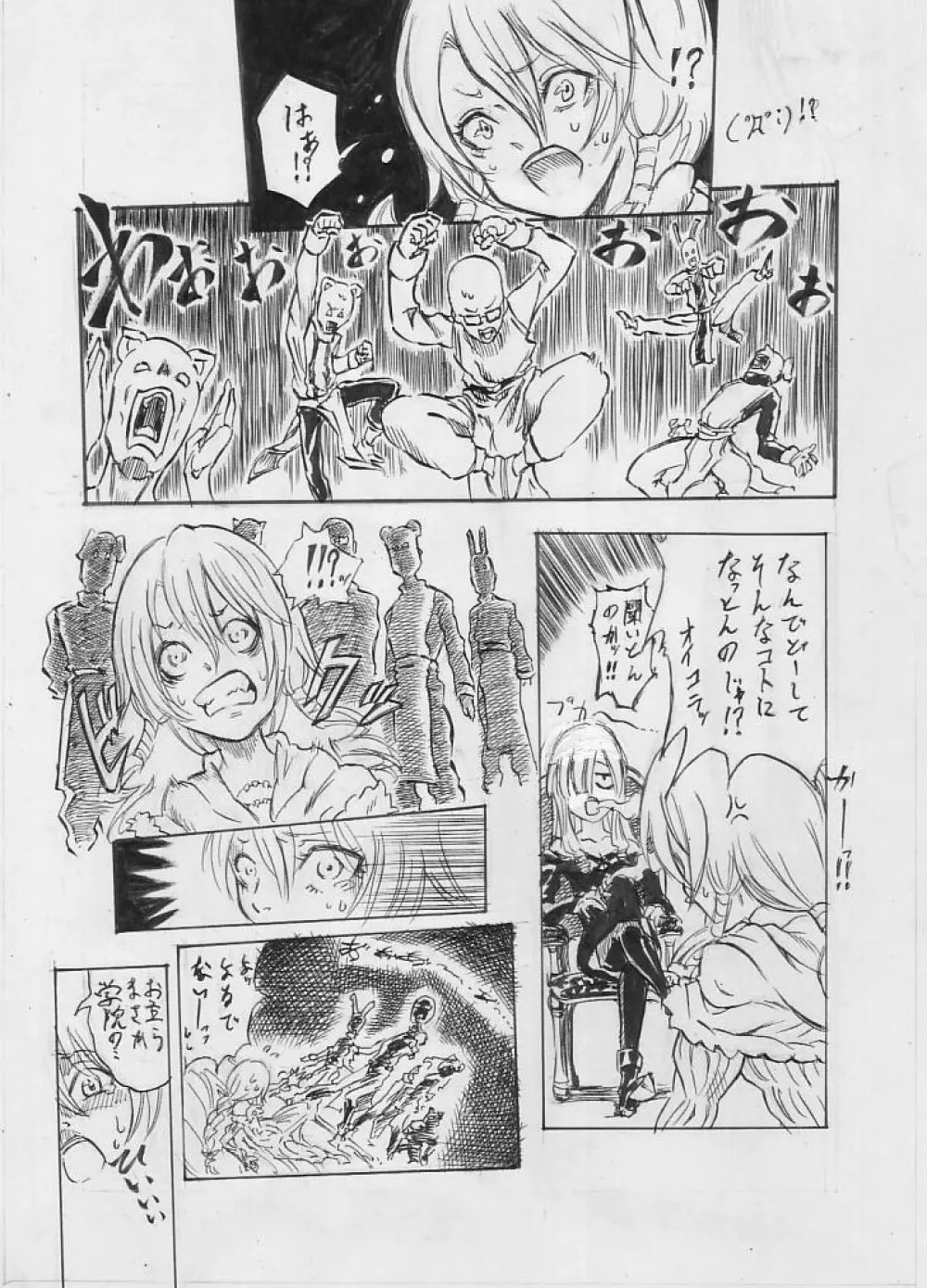 特効新薬ハロペリドール(2) Page.4