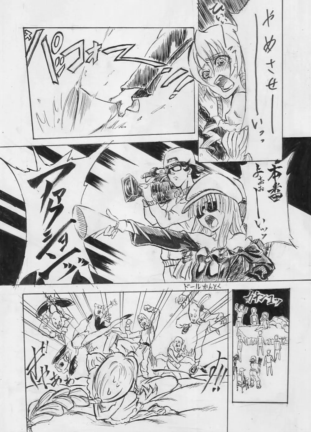 特効新薬ハロペリドール(2) Page.5