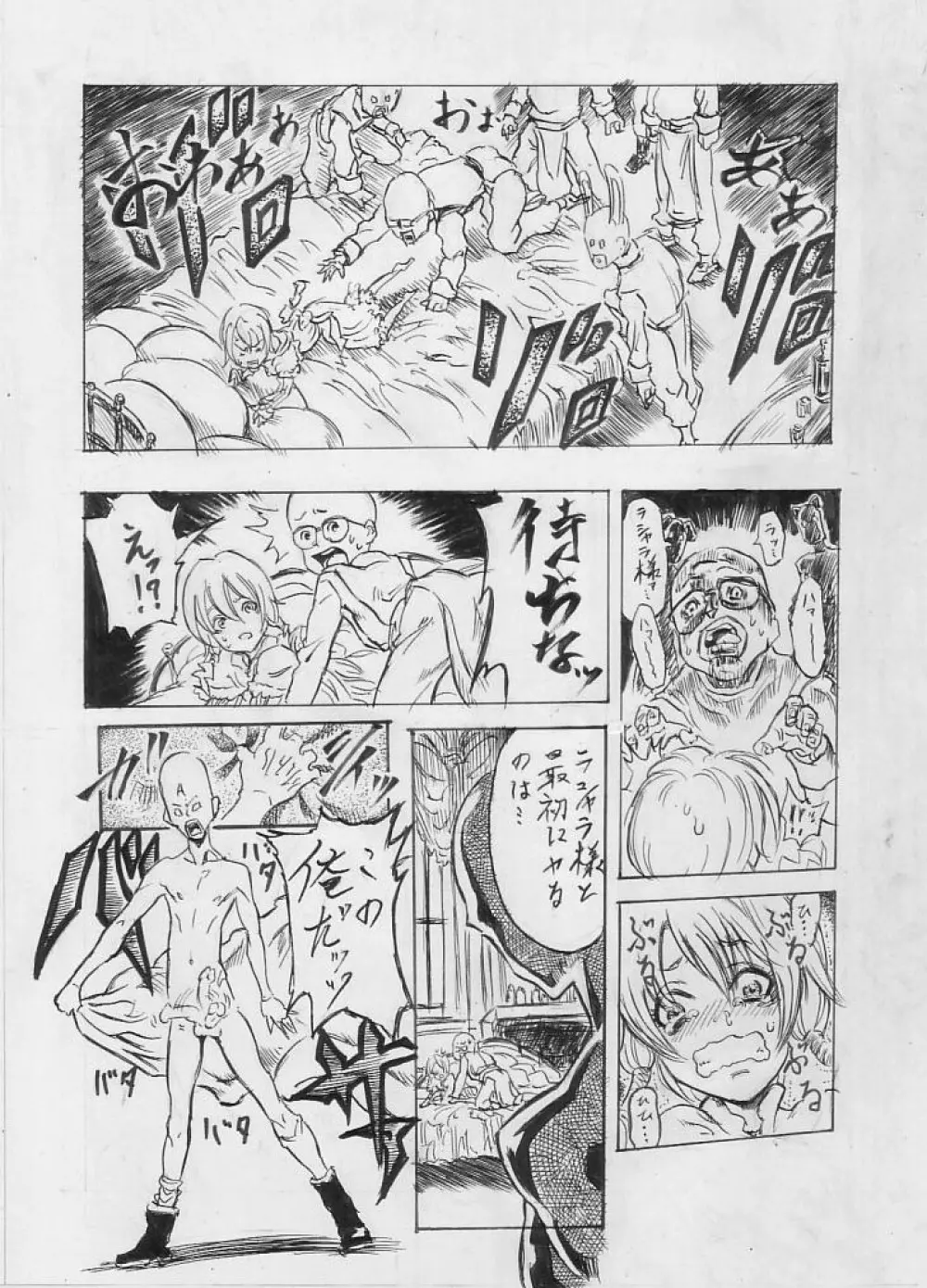 特効新薬ハロペリドール(2) Page.6
