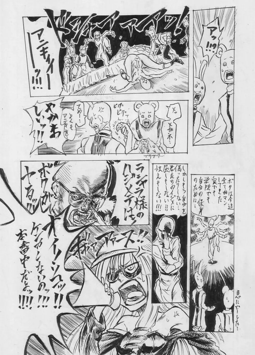 特効新薬ハロペリドール(2) Page.8