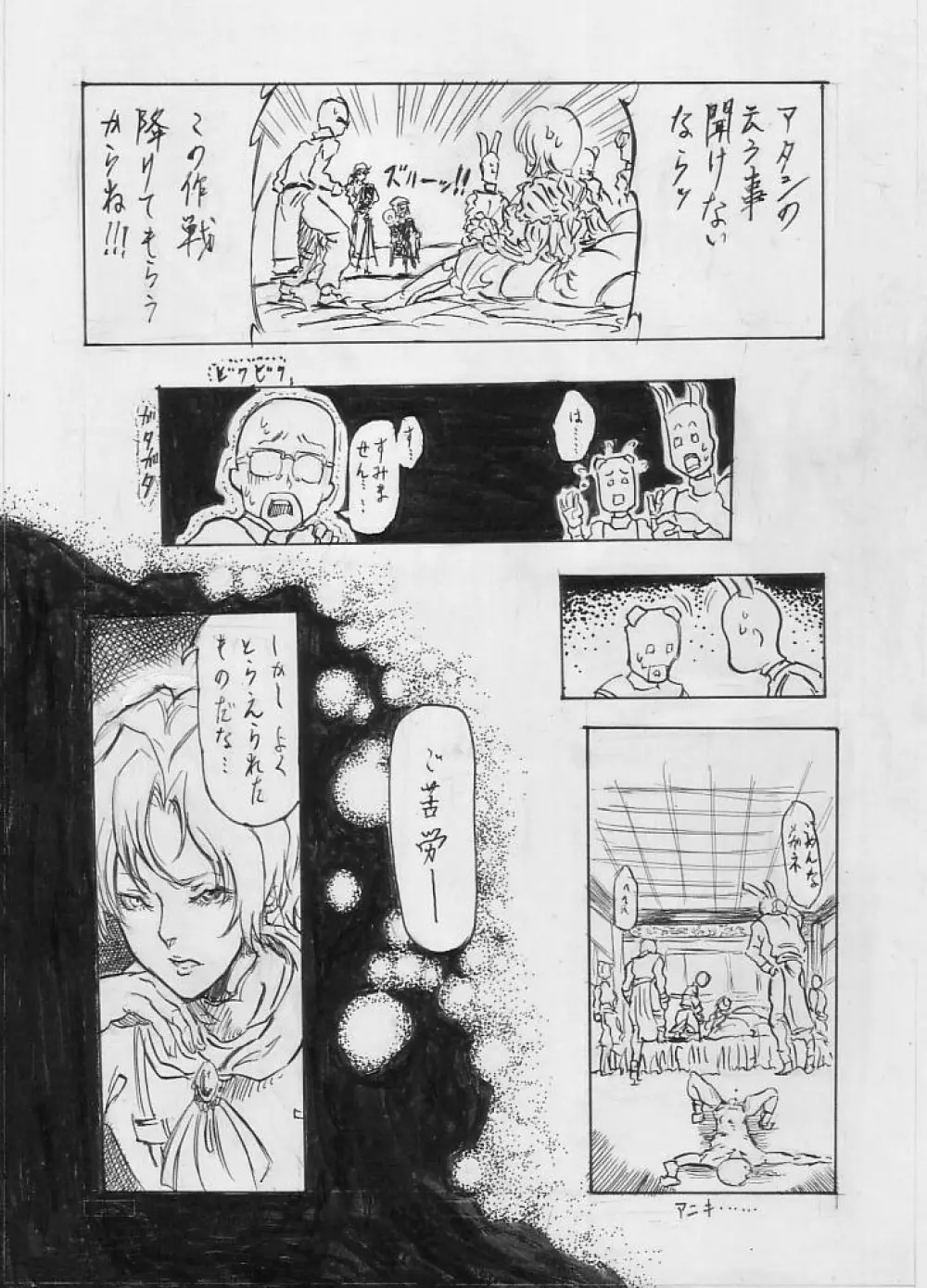 特効新薬ハロペリドール(2) Page.9