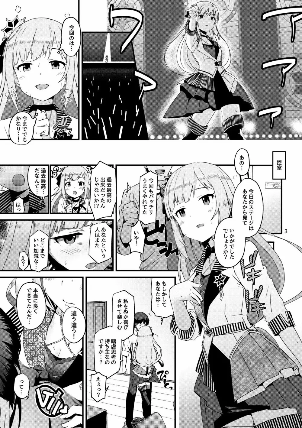 くれぐれも…。くれぐれもです……。 Page.2