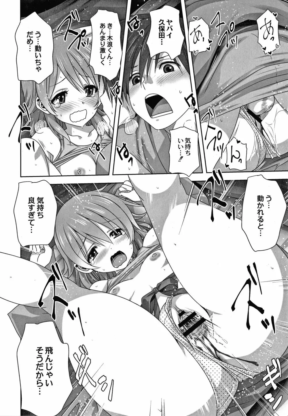雌の秘め事 + 4Pリーフレット Page.127