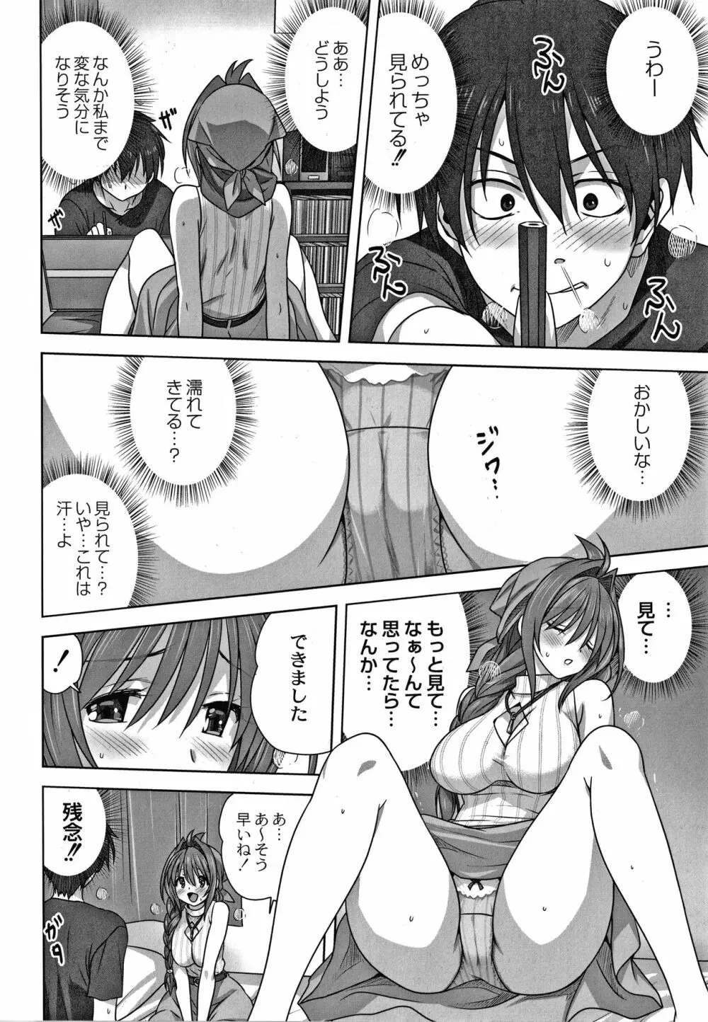 雌の秘め事 + 4Pリーフレット Page.139