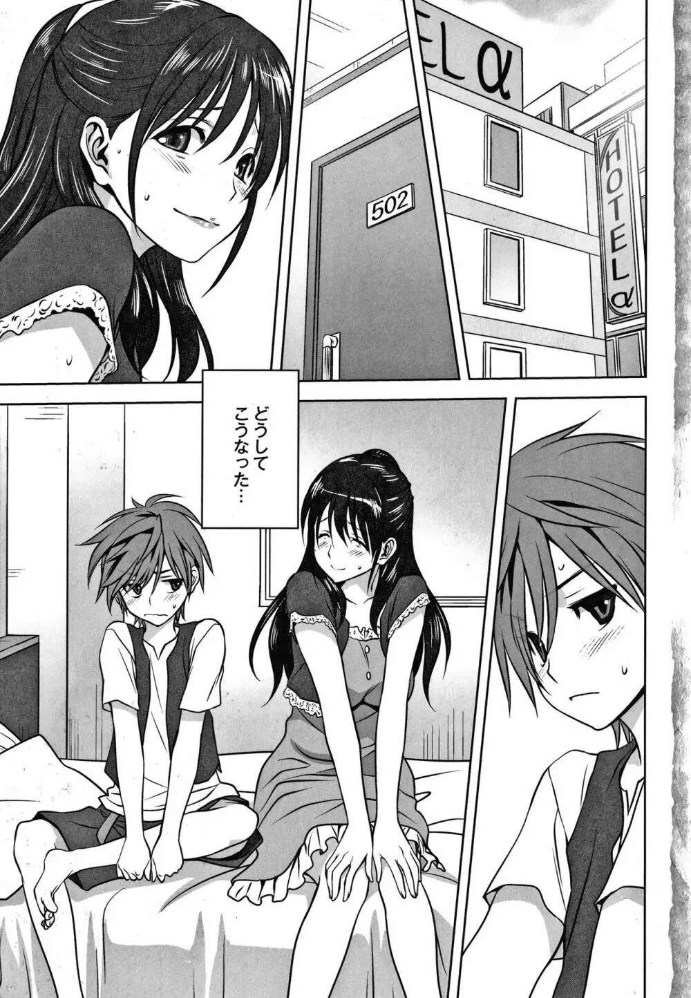 雌の秘め事 + 4Pリーフレット Page.6